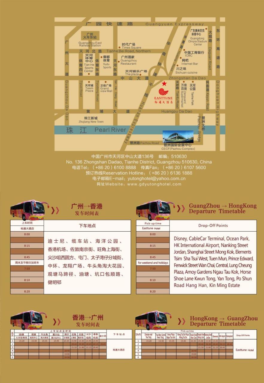Yutong Hotel Guangzhou Exteriör bild